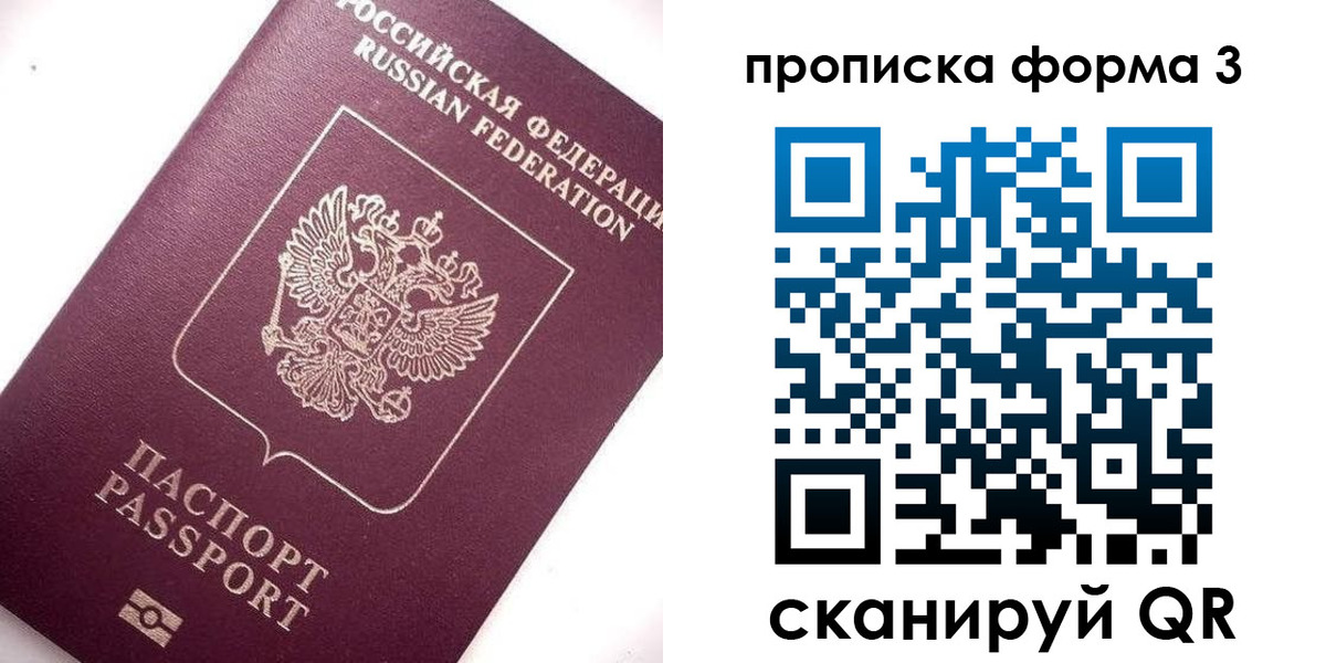 прописка регистрация в Белореченске