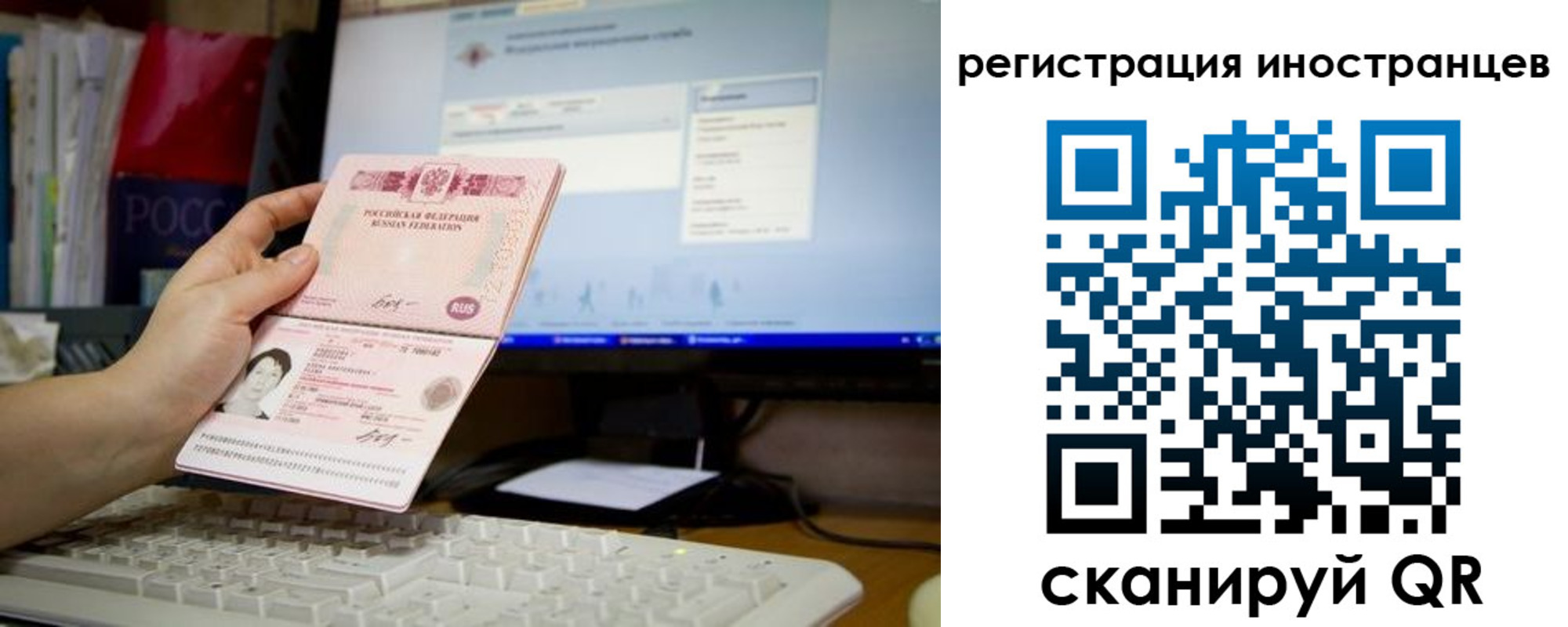 прописка иностранных граждан в Белореченске