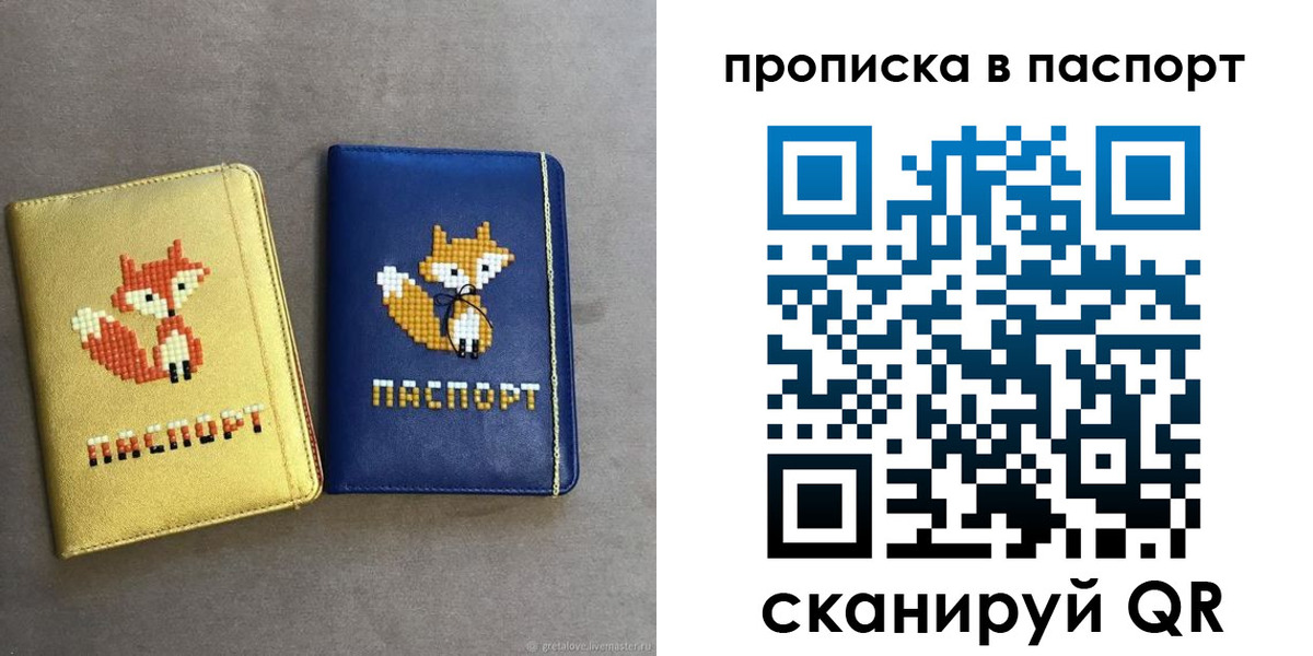 временная регистрация в квартире в Белореченске