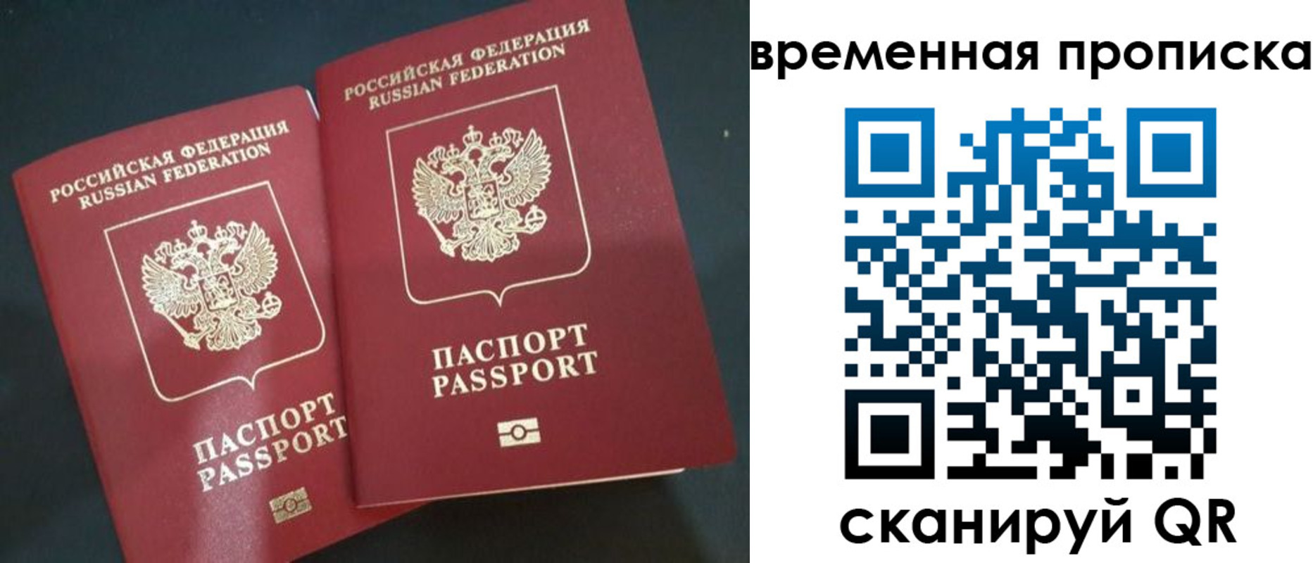 временная регистрация в Белореченске