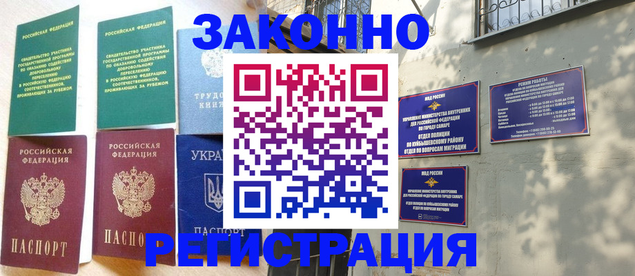 временная регистрация поиск в Белореченске