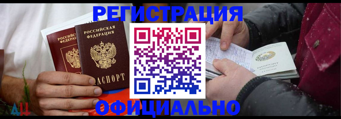 прописка от собственника в Белореченске