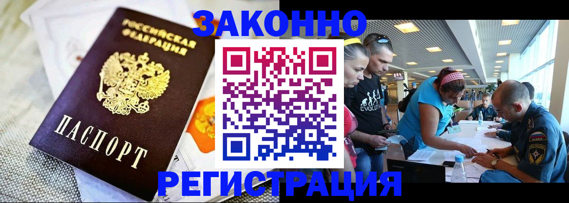 временная регистрация надежно в Белореченске