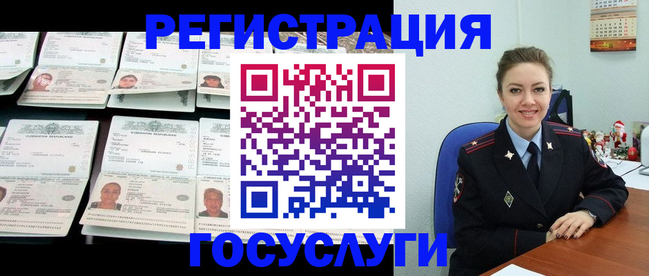 временная регистрация в Белореченске