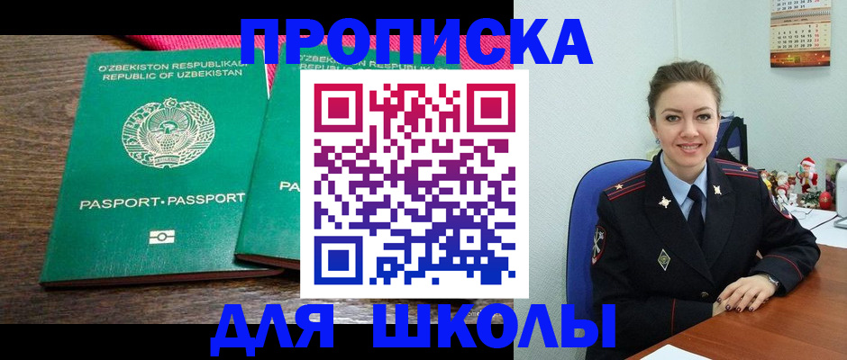 регистрация для дет. сада в Белореченске