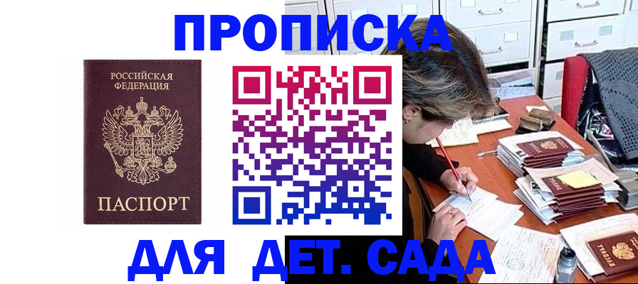 временная регистрация надежно в Белореченске