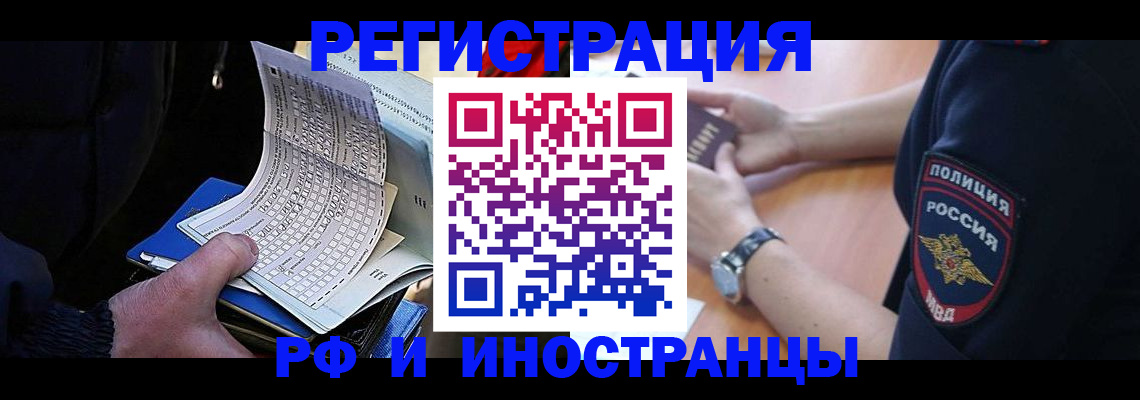 временная регистрация госуслуги в Белореченске